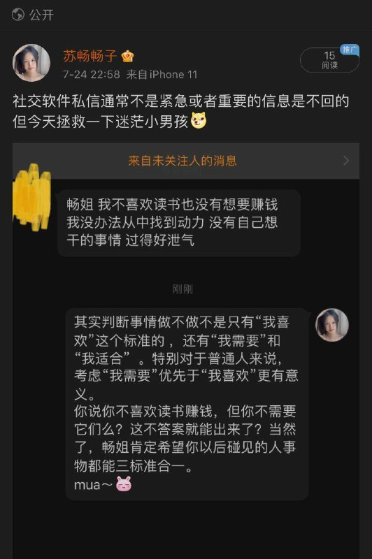 不愧是“老师”