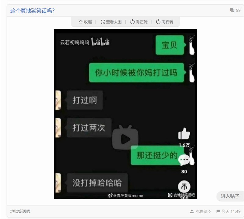 本以为是皮肉之苦，没想到是生死大劫via efsg本以为是皮肉之苦，没想到是生死大劫via efsg
