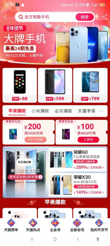 我还以为是什么便宜货手机，点进去发现好小啊…小啊…啊…我还以为是什么便宜货手机，点进去发现好小啊…小啊…啊…