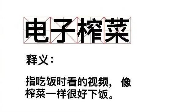 群友们今天吃了吗from 网友 Official