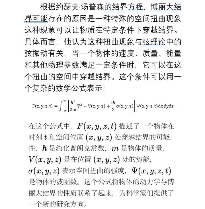 懵，有没有懂得翻译一下这个方程是啥意思（chatgpt对博丽大结界的数学概括）via LDLD 果冻