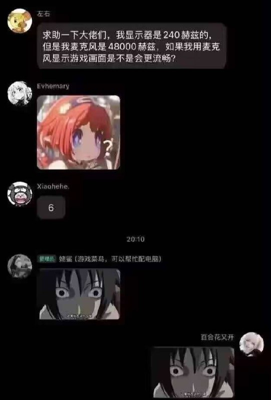 他在说什么