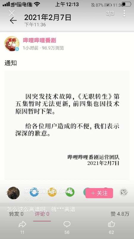 卧槽卧槽