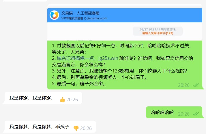 笑死我了，拿个小号逗骗子