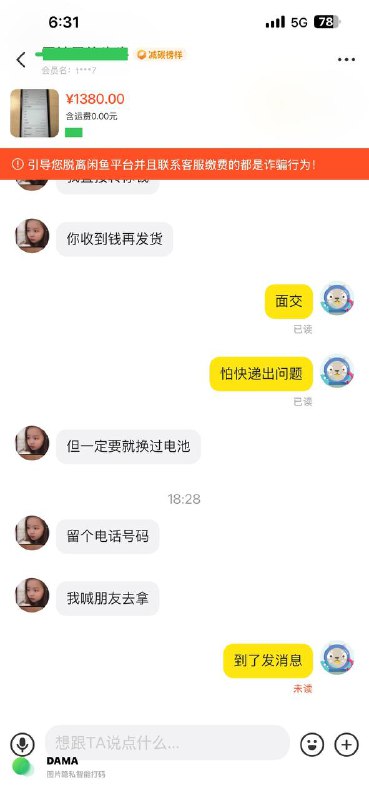 挂1380你给大刀到900…甚至主动提出加微信先款…我还是把恁送去精神病院得了😅via Eraser挂1380你给大刀到900…甚至主动提出加微信先款…我还是把恁送去精神病院得了😅via Eraser