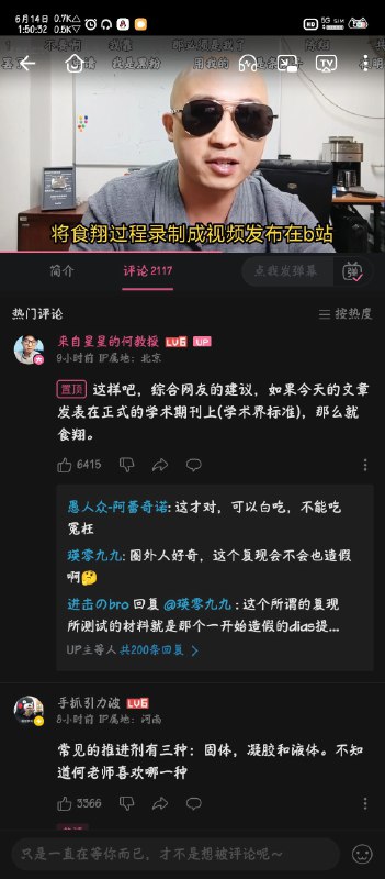 #室温超导 #赌约 #重口链接www.bilibili.com/video/av954828962via YFTree#室温超导 #赌约 #重口链接www.bilibili.com/video/av954828962via YFTree