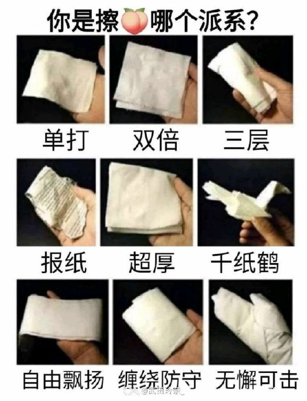 千纸鹤是不是插进去转一圈                                        from 心惊报