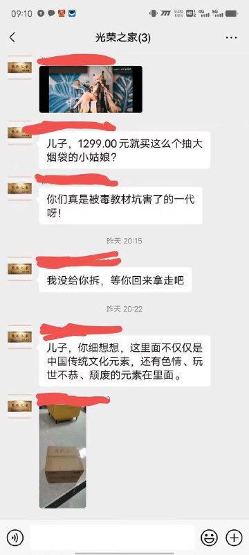 via 张某 犯罪嫌疑人