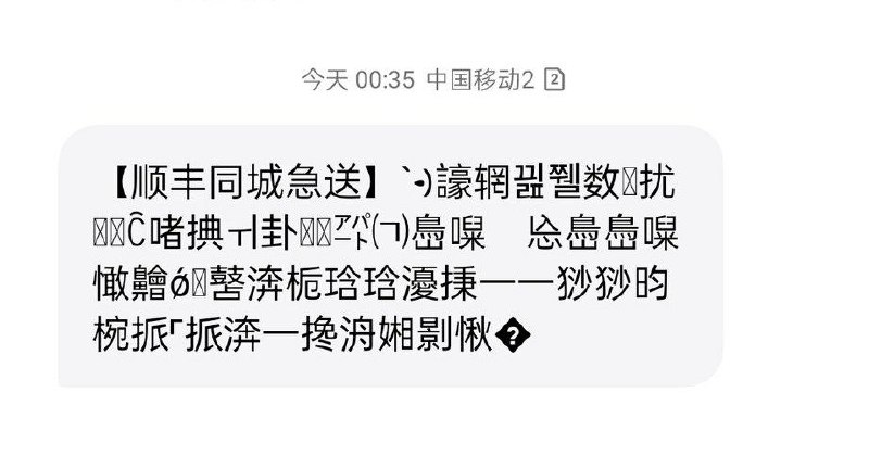 加密通话from 心惊报