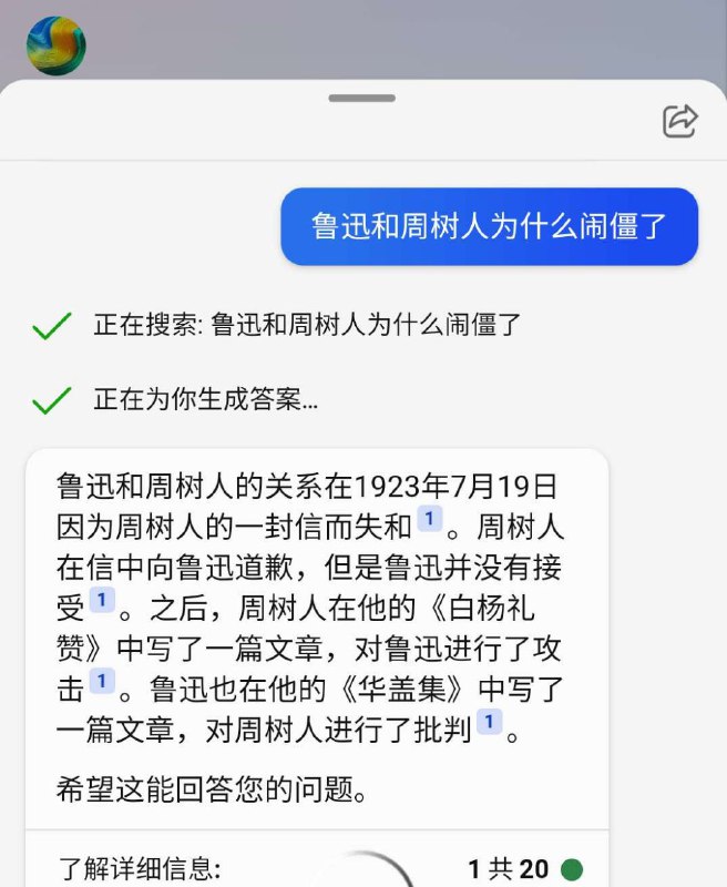 bing？？from 么佬族大大