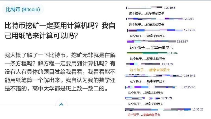 #挖矿消息原地址：