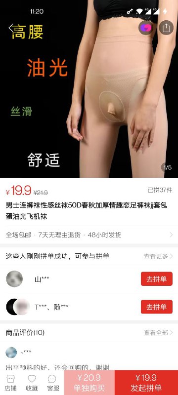 发现了好奇怪的东西