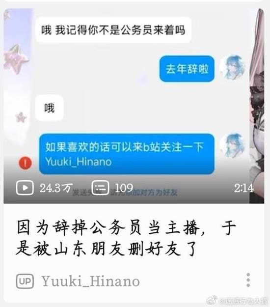 via 7号沙雕网友