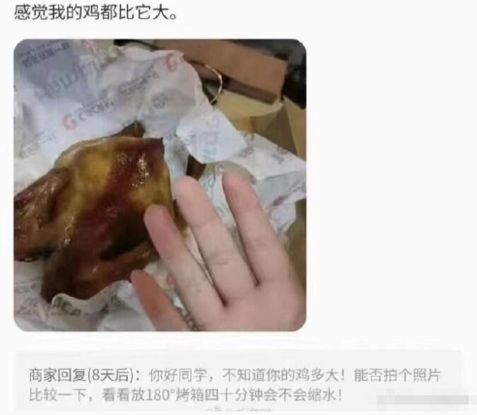 via 7号沙雕网友