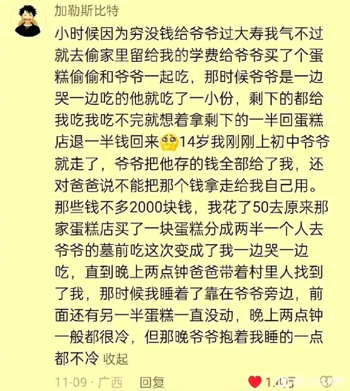 幸好哀思无声，否则震耳欲聋想爷爷了，年初走的via LDLD 果冻