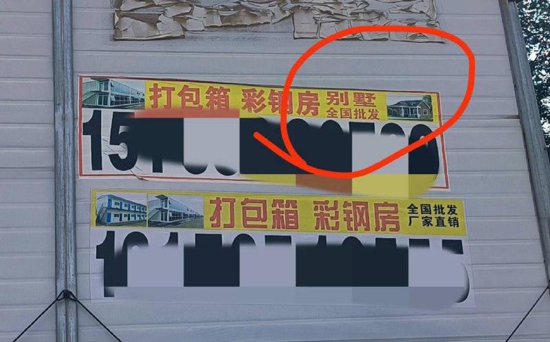 众所周知，大别野是批发的