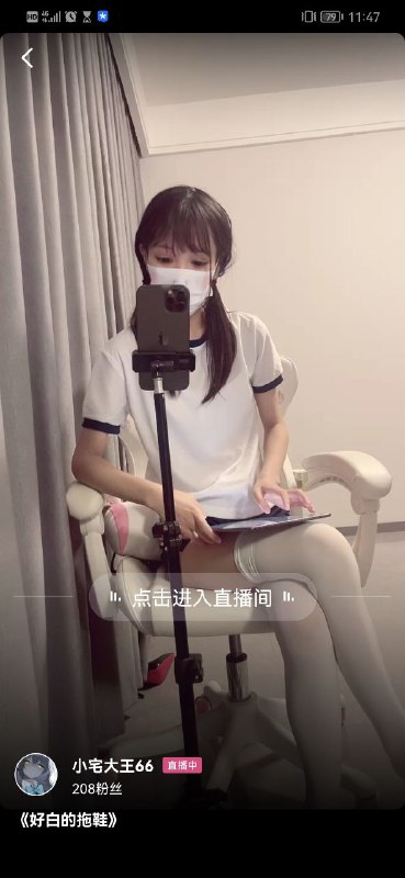 今天刷到 5 个直播, 4 个是这种.b 站已经是老妓院了吗😅via lumorian今天刷到 5 个直播, 4 个是这种.b 站已经是老妓院了吗😅via lumorian