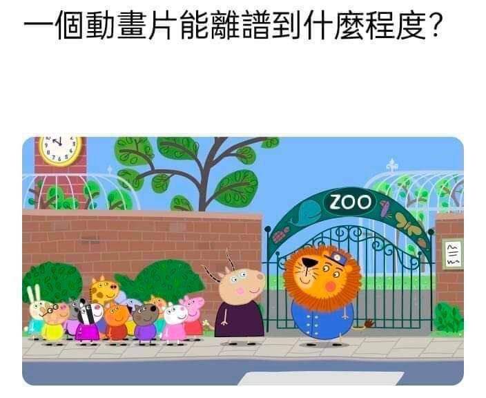 一群动物去动物园via 张某 犯罪嫌疑人