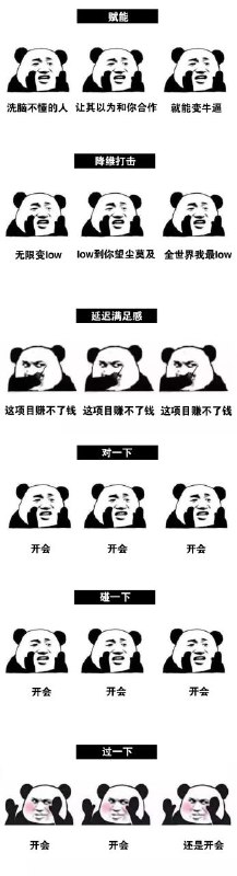 互联网黑话指南互联网黑话指南