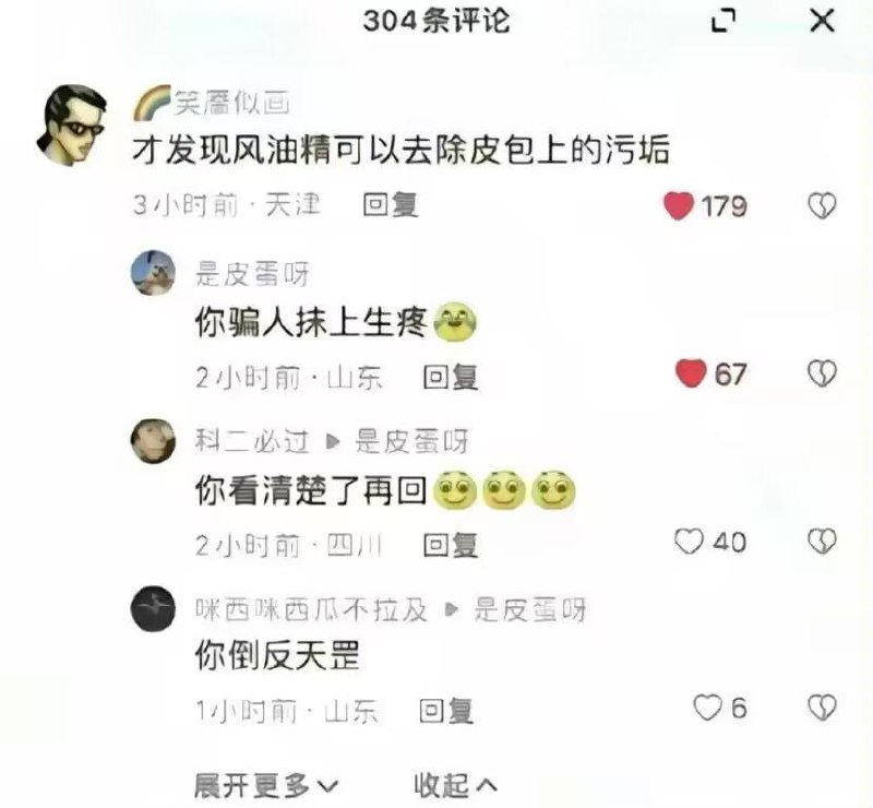 via 黑猫
