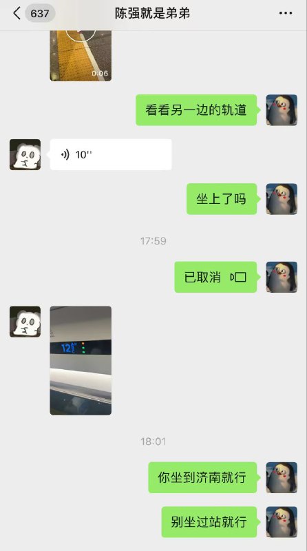 当你的弟弟第一次坐高铁当你的弟弟第一次坐高铁