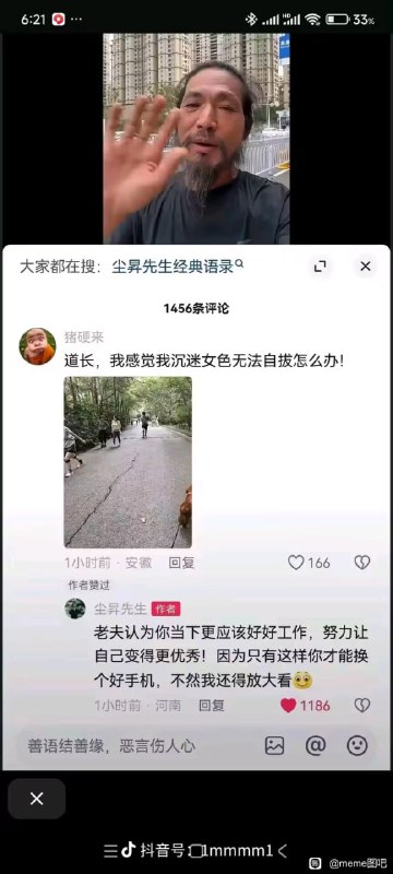 via 7号沙雕网友