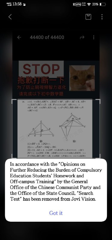 我做梦也没有想到，手机智能助手里面的搜题功能，会因为减负运动而下线