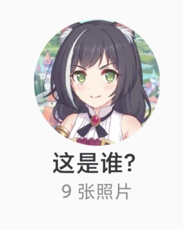 有人给我推荐了一款 超智能的相册整理软件 结果.......有人给我推荐了一款 超智能的相册整理软件 结果.......