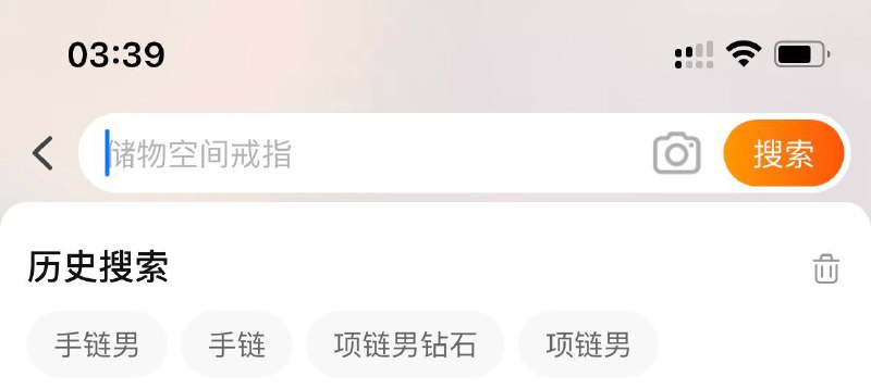 淘宝你还卖玄幻小说中的储物空间戒指啊😯