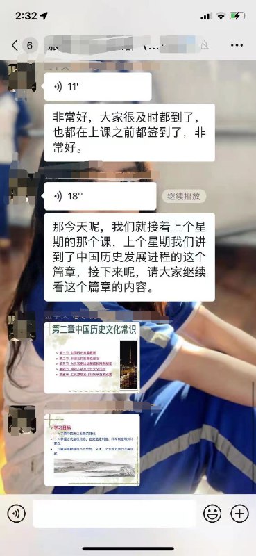 奇怪的网课方式增加了