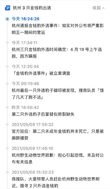 好样的！419就逃出去了，牛逼！from TG规则脚本信息分享器