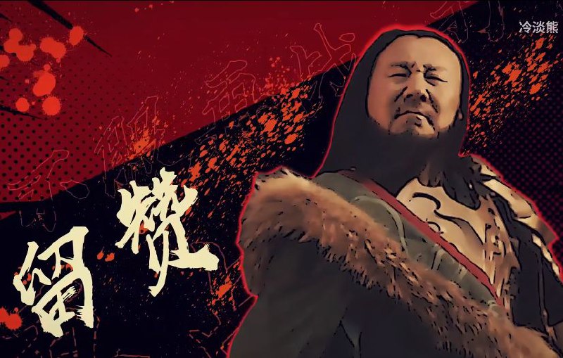 三国杀请腾格尔大爷配音