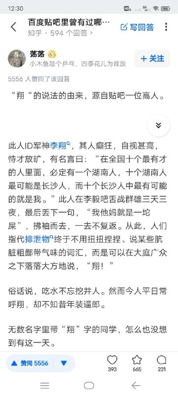 from 磷叶石