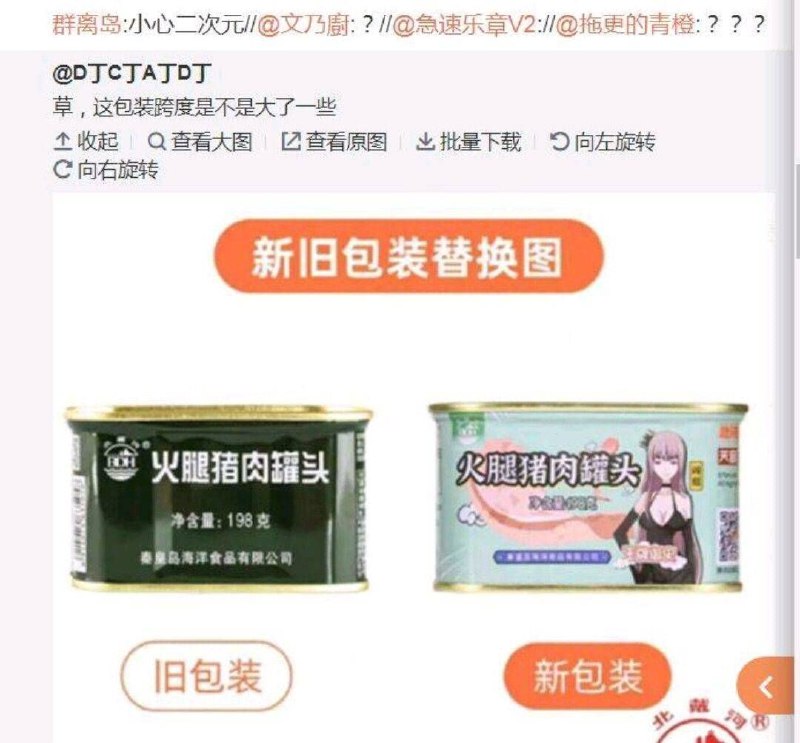 小心二次元