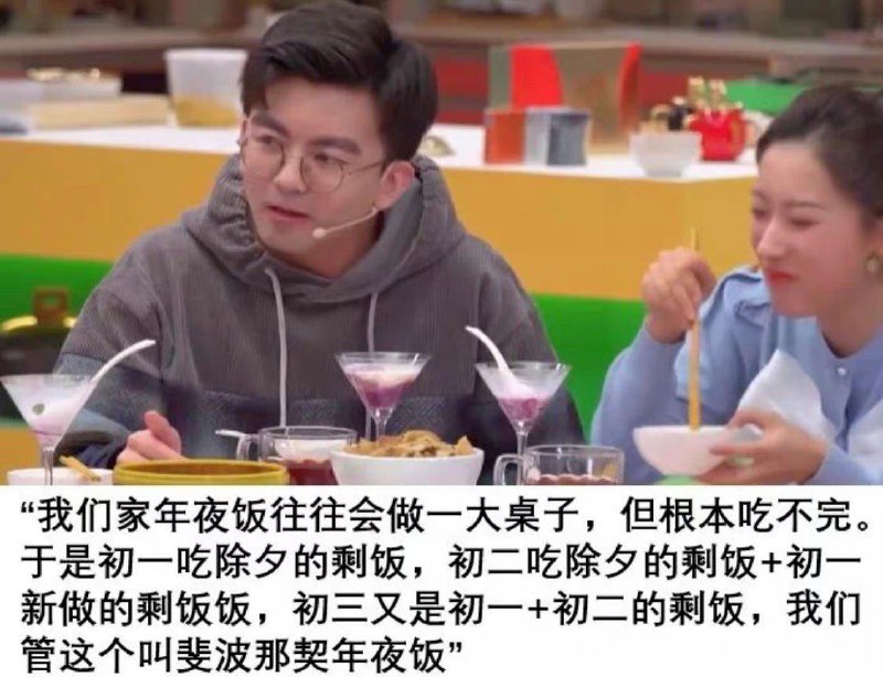 斐波那契年夜饭/亚硝酸盐炖黄曲霉素盖饭