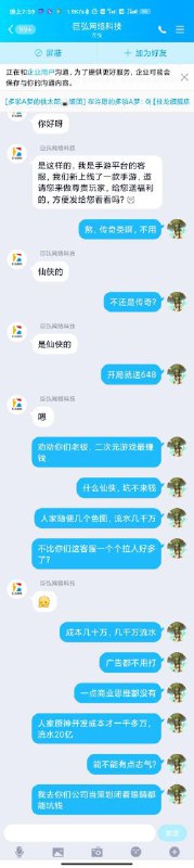 二刺猿，二刺猿