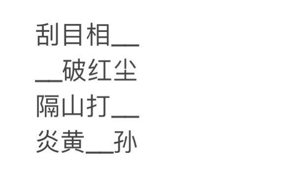 千言万语化作一句话
