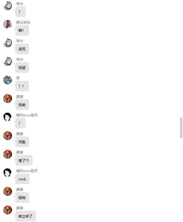 舔狗故事会from 心惊报舔狗故事会from 心惊报