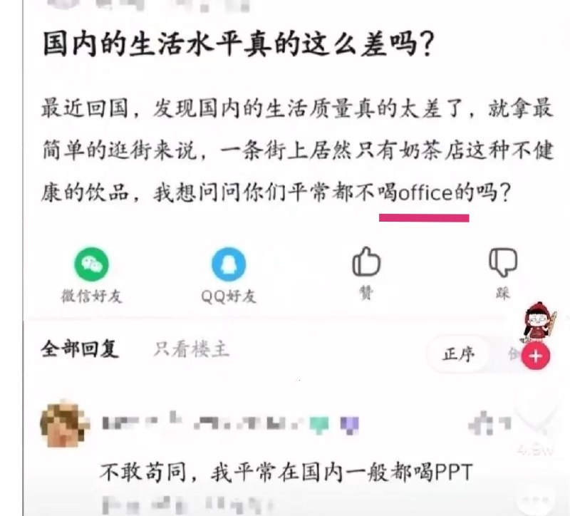 不敢苟同，我喝的Outlookvia 鸽咕鸠