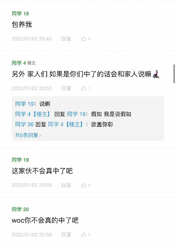 《假如，我是说假如》via 喵山王《假如，我是说假如》via 喵山王