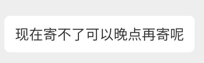 因为充电宝鼓包所以要邮寄回去售后———因为充电宝鼓包所以不能邮寄套路被淘宝卖家玩透了寄！via Ben Cai