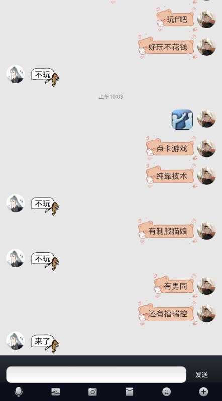 小 心 兽 人 控
