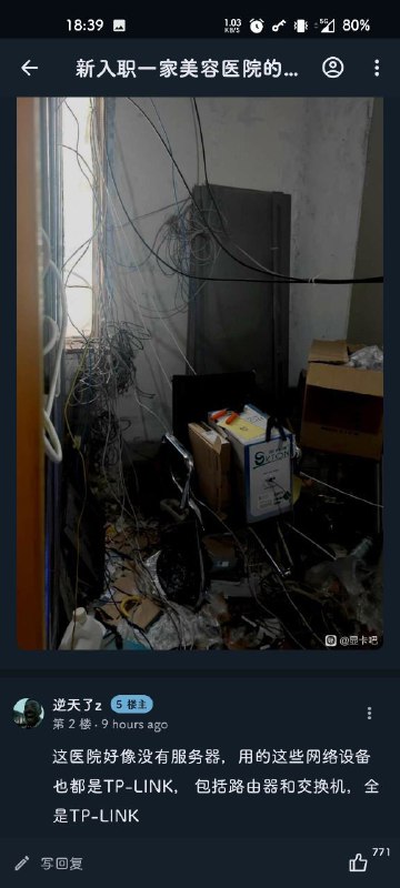 上一任网管：你猜我为什么辞职了via E|免费节点上一任网管：你猜我为什么辞职了via E|免费节点