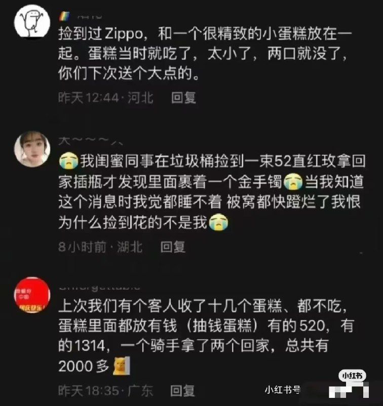 组队翻垃圾桶的有没有from ㅤ组队翻垃圾桶的有没有from ㅤ