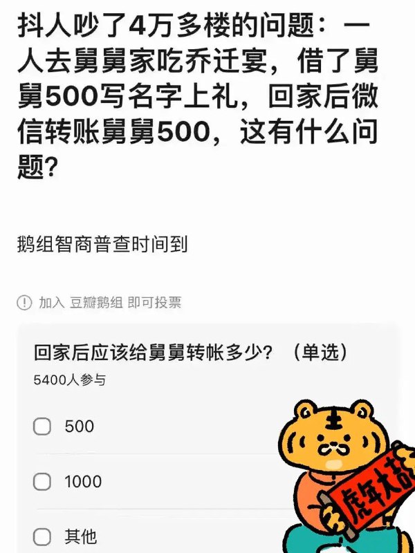 from 小学生 坊间八卦
