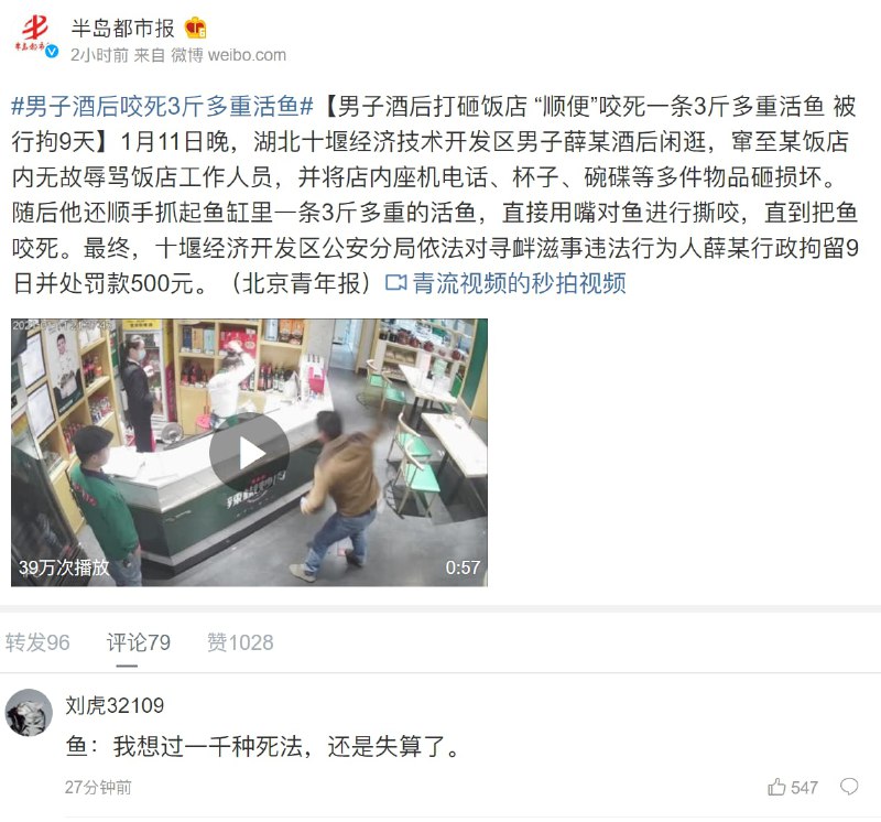 “没想到的死法”