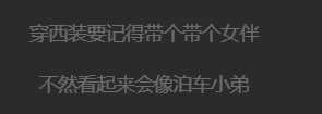 怪不得我每次穿西装去面试都黄via Time Rain