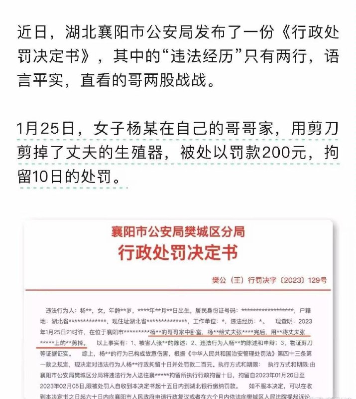 一根鸡鸡的价格：￥200