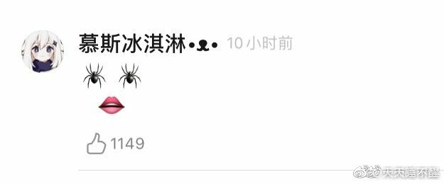 網友直率點評美妝😂網友直率點評美妝😂