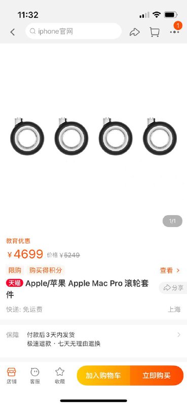 明明可以直接抢，但是苹果还很贴心的给了4个轮子